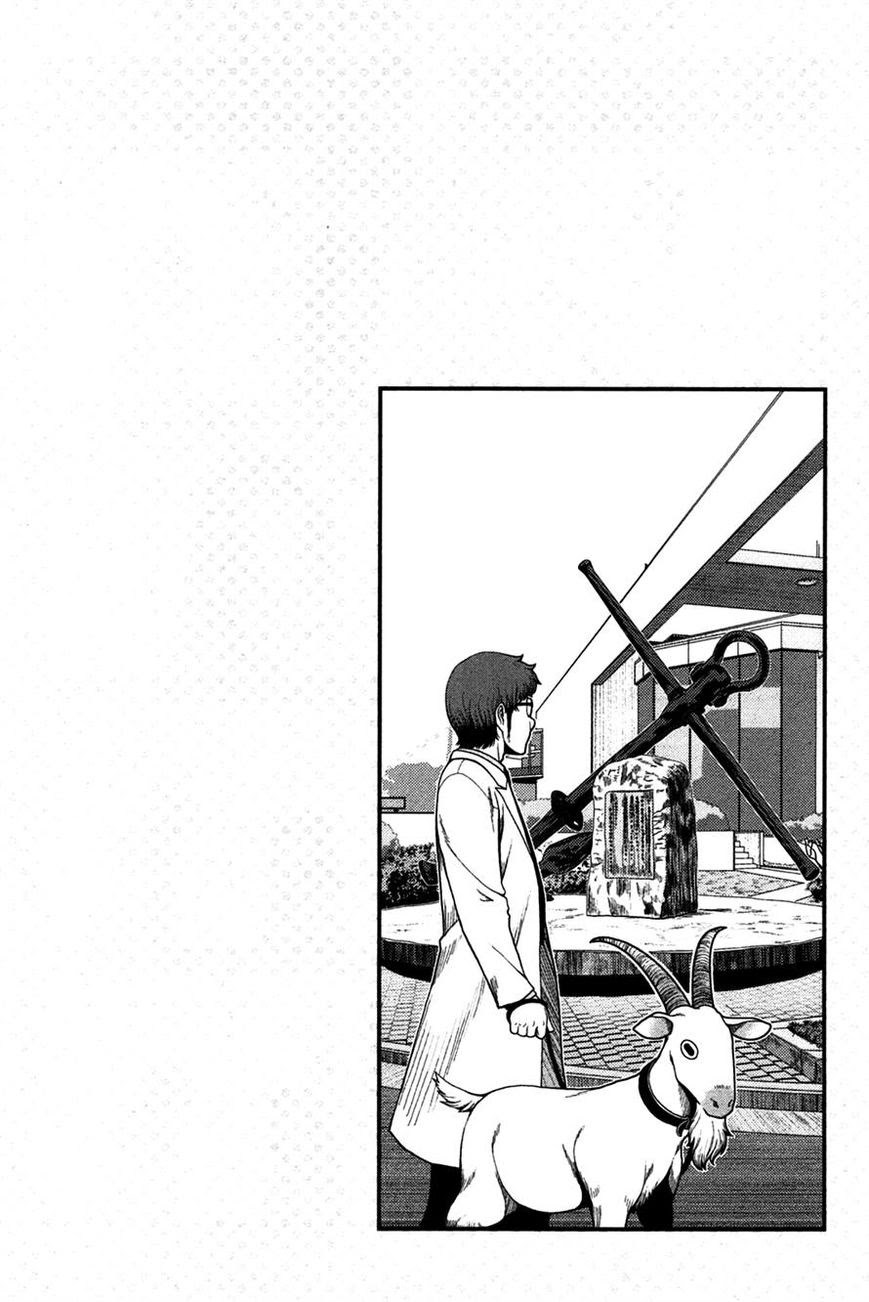 Uwagaki Chapter 17 - halaman 35