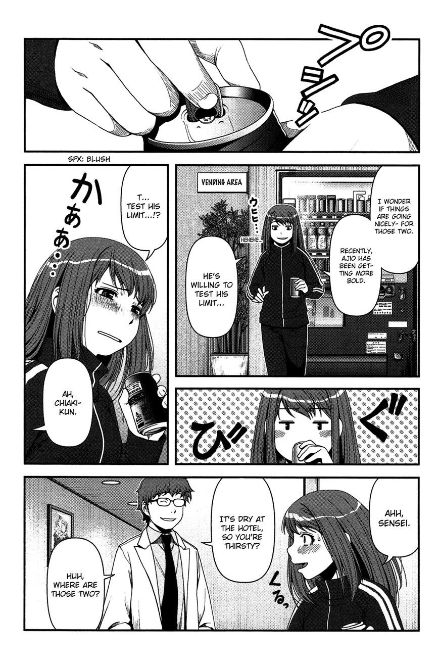 Uwagaki Chapter 18 - halaman 20