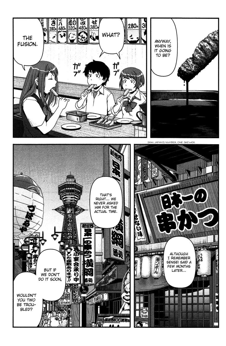 Uwagaki Chapter 18 - halaman 7