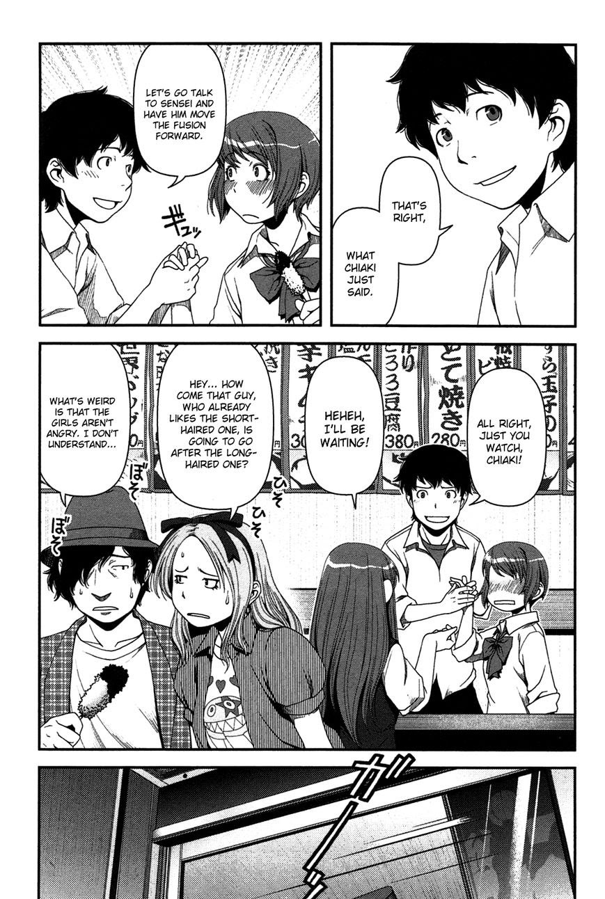 Uwagaki Chapter 18 - halaman 9