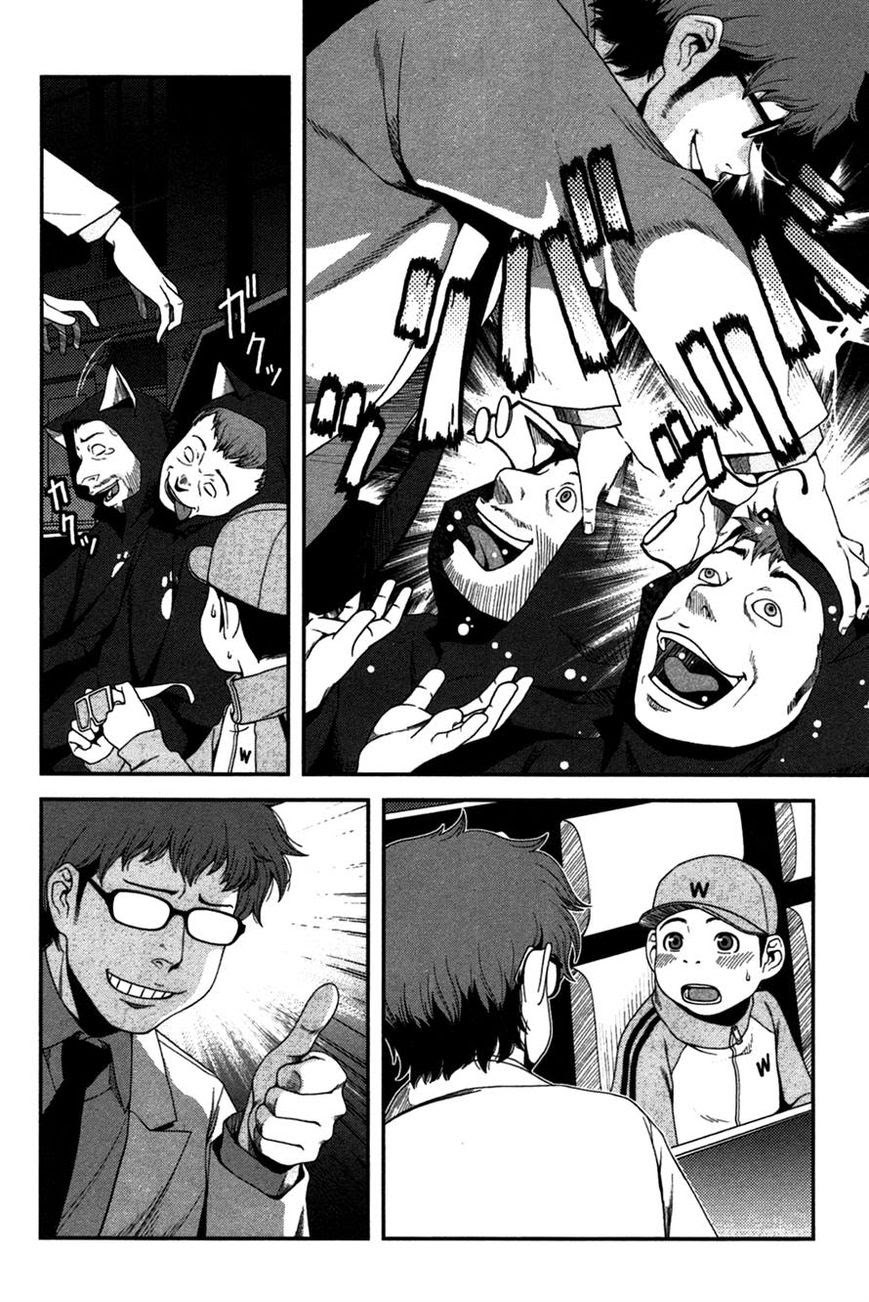 Uwagaki Chapter 19 - halaman 12