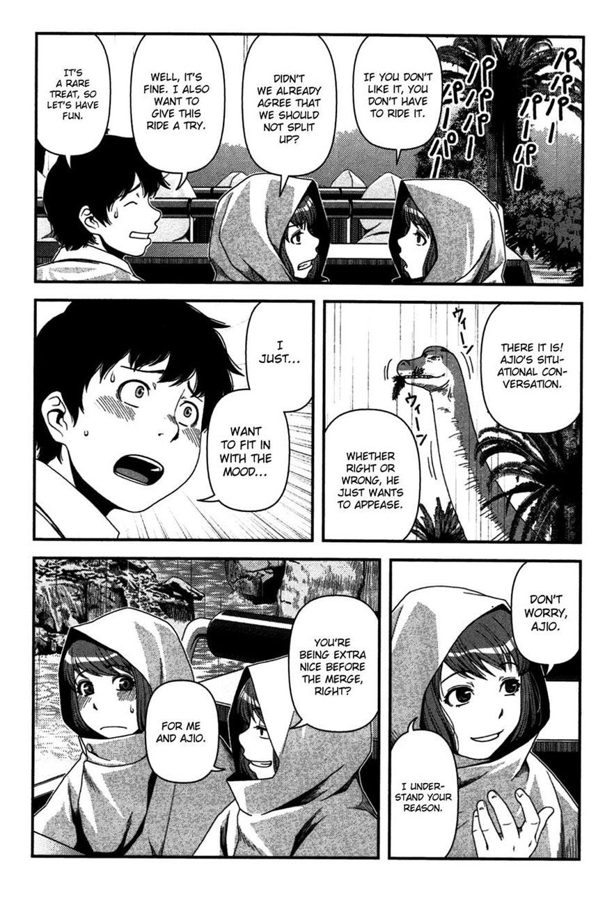 Uwagaki Chapter 19 - halaman 17