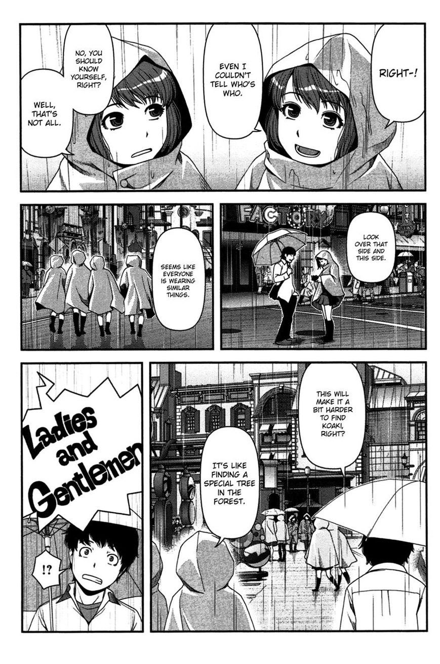 Uwagaki Chapter 19 - halaman 3
