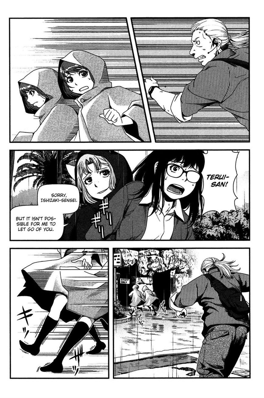 Uwagaki Chapter 19 - halaman 30