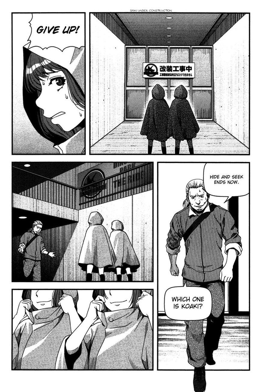Uwagaki Chapter 19 - halaman 31