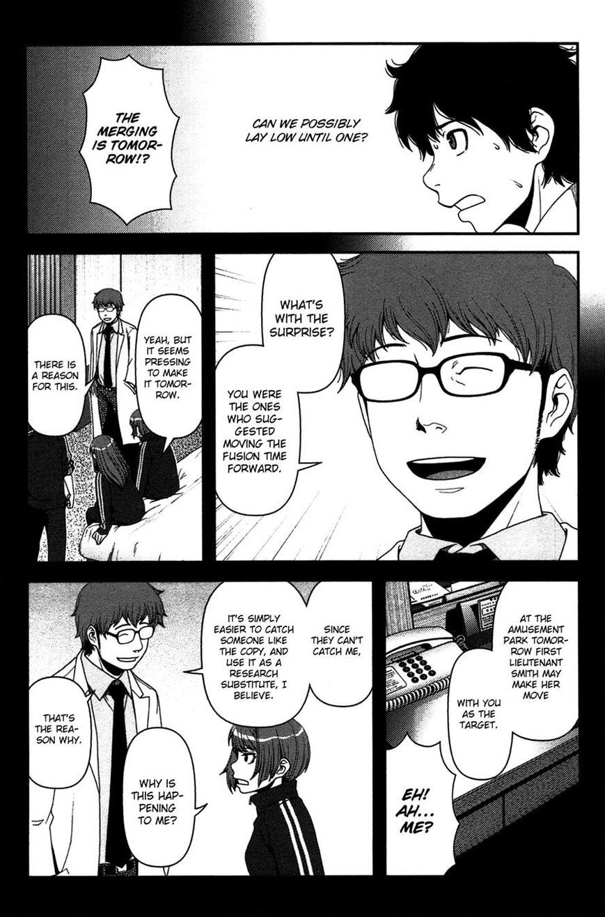 Uwagaki Chapter 19 - halaman 7