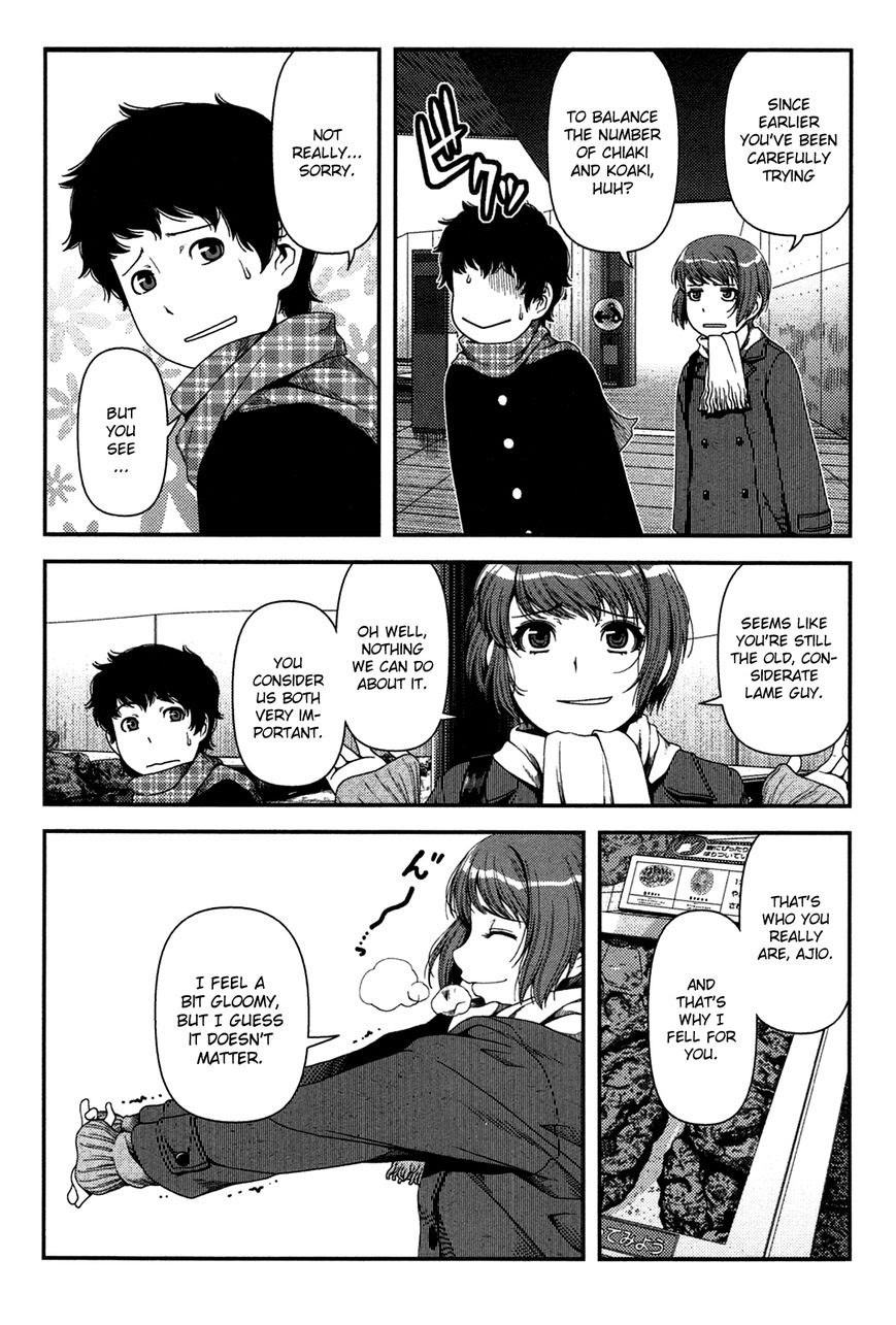 Uwagaki Chapter 20.5 - halaman 11
