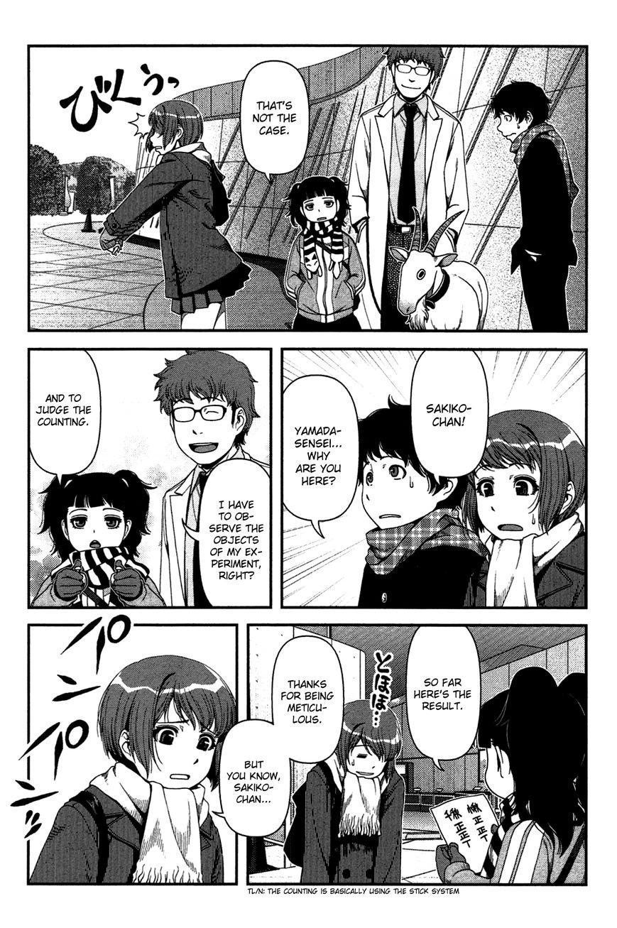 Uwagaki Chapter 20.5 - halaman 12