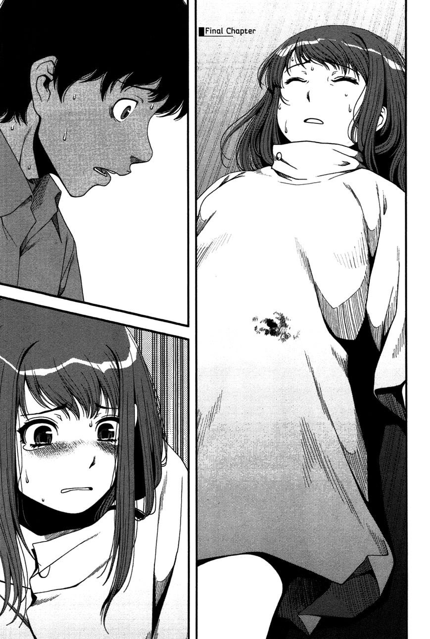 Uwagaki Chapter 20 - halaman 1