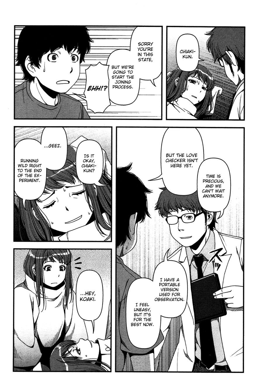 Uwagaki Chapter 20 - halaman 13