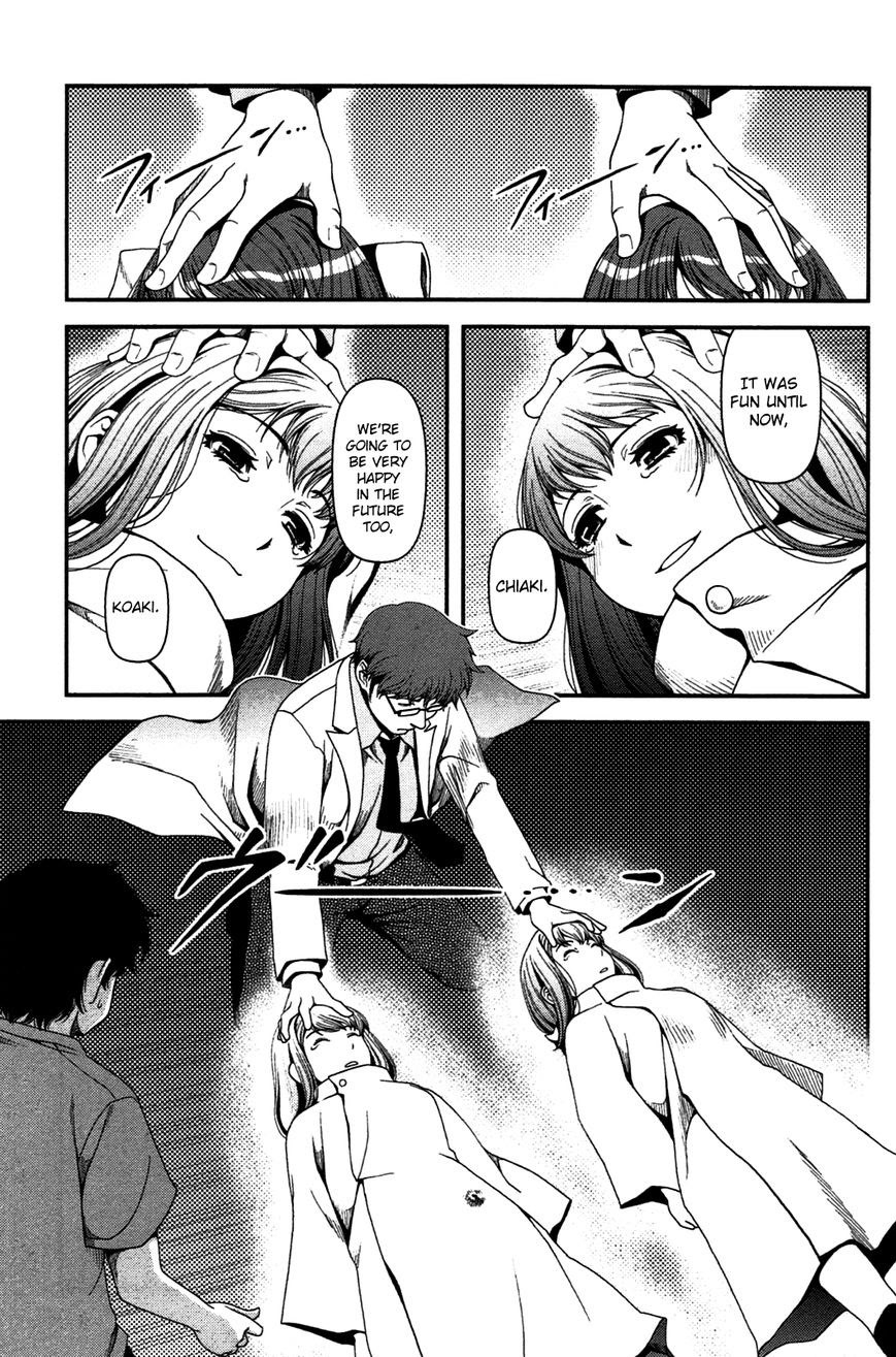 Uwagaki Chapter 20 - halaman 23