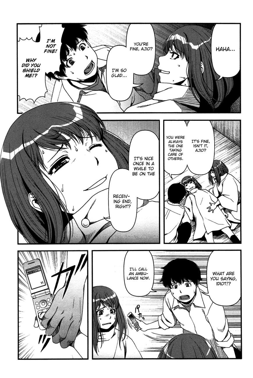 Uwagaki Chapter 20 - halaman 3