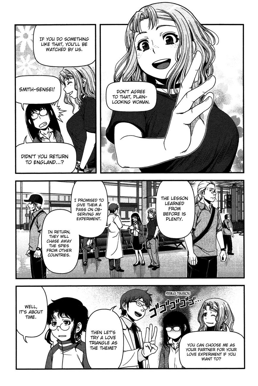 Uwagaki Chapter 20 - halaman 33