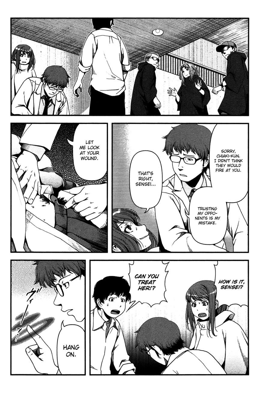 Uwagaki Chapter 20 - halaman 8