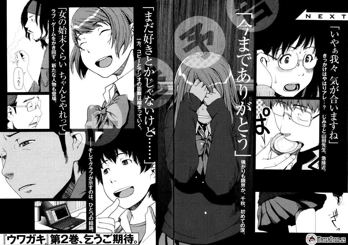 Uwagaki Chapter 6 - halaman 32