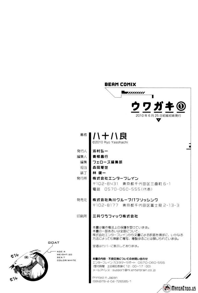Uwagaki Chapter 6 - halaman 33