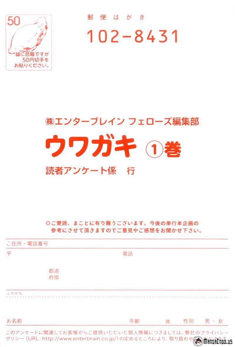 Uwagaki Chapter 6 - halaman 34