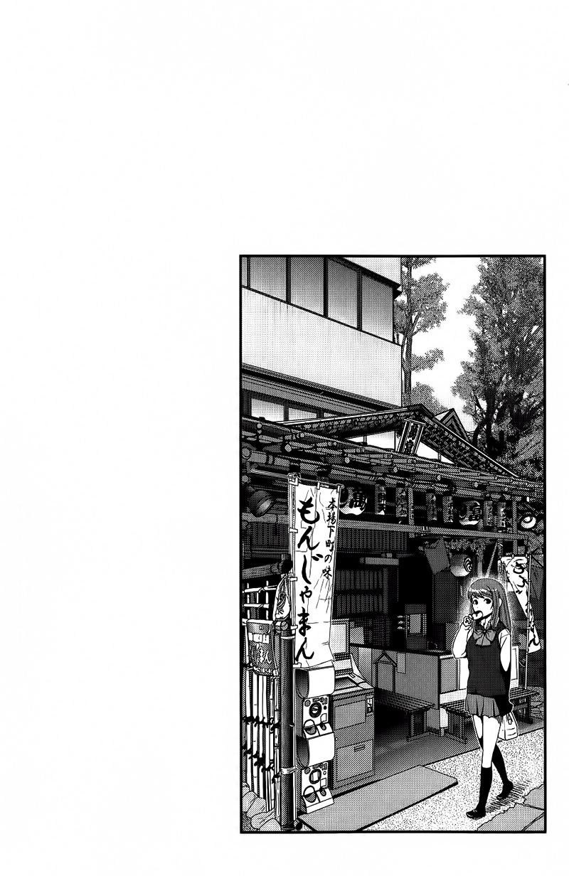 Uwagaki Chapter 8 - halaman 32