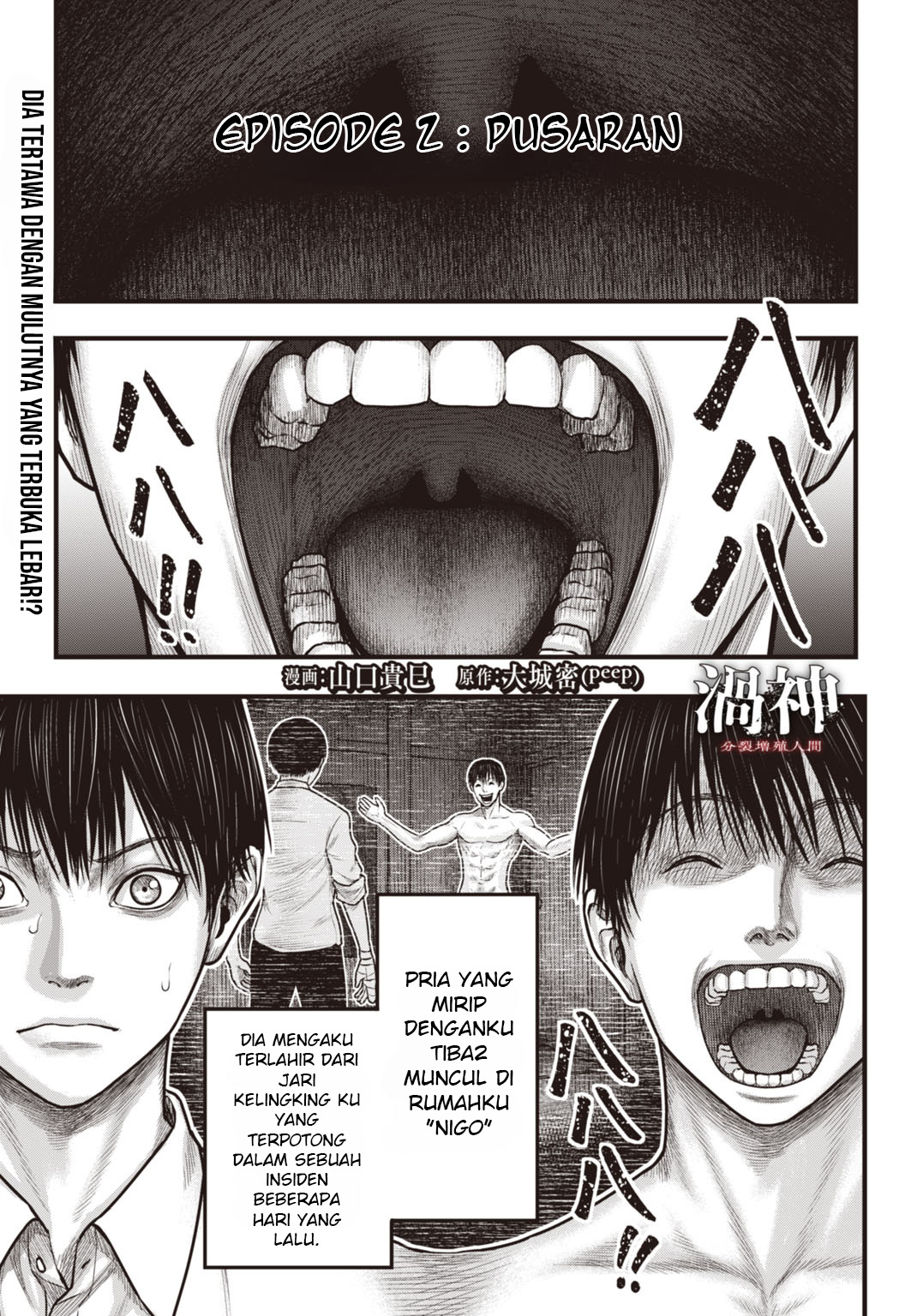 Uzugami: Bunretsu Zoushoku Ningen Chapter 2 - halaman 3