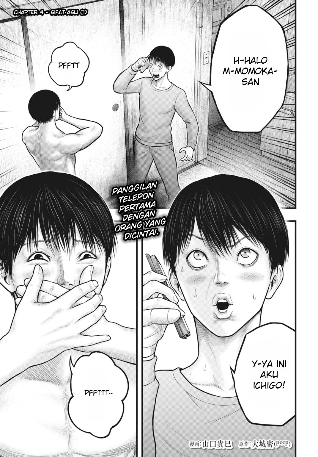 Uzugami: Bunretsu Zoushoku Ningen Chapter 4.1 - halaman 2