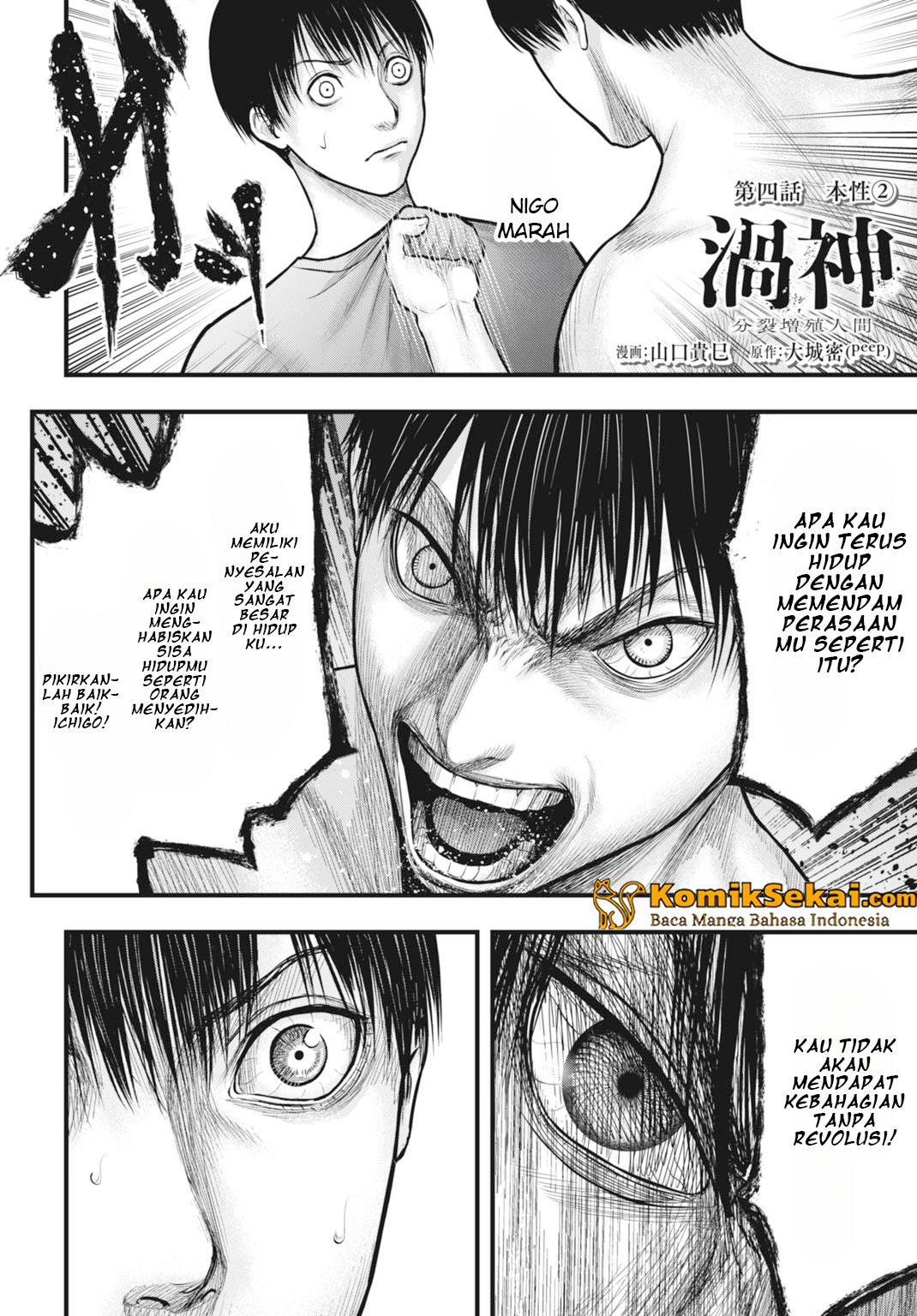 Uzugami: Bunretsu Zoushoku Ningen Chapter 4.2 - halaman 2