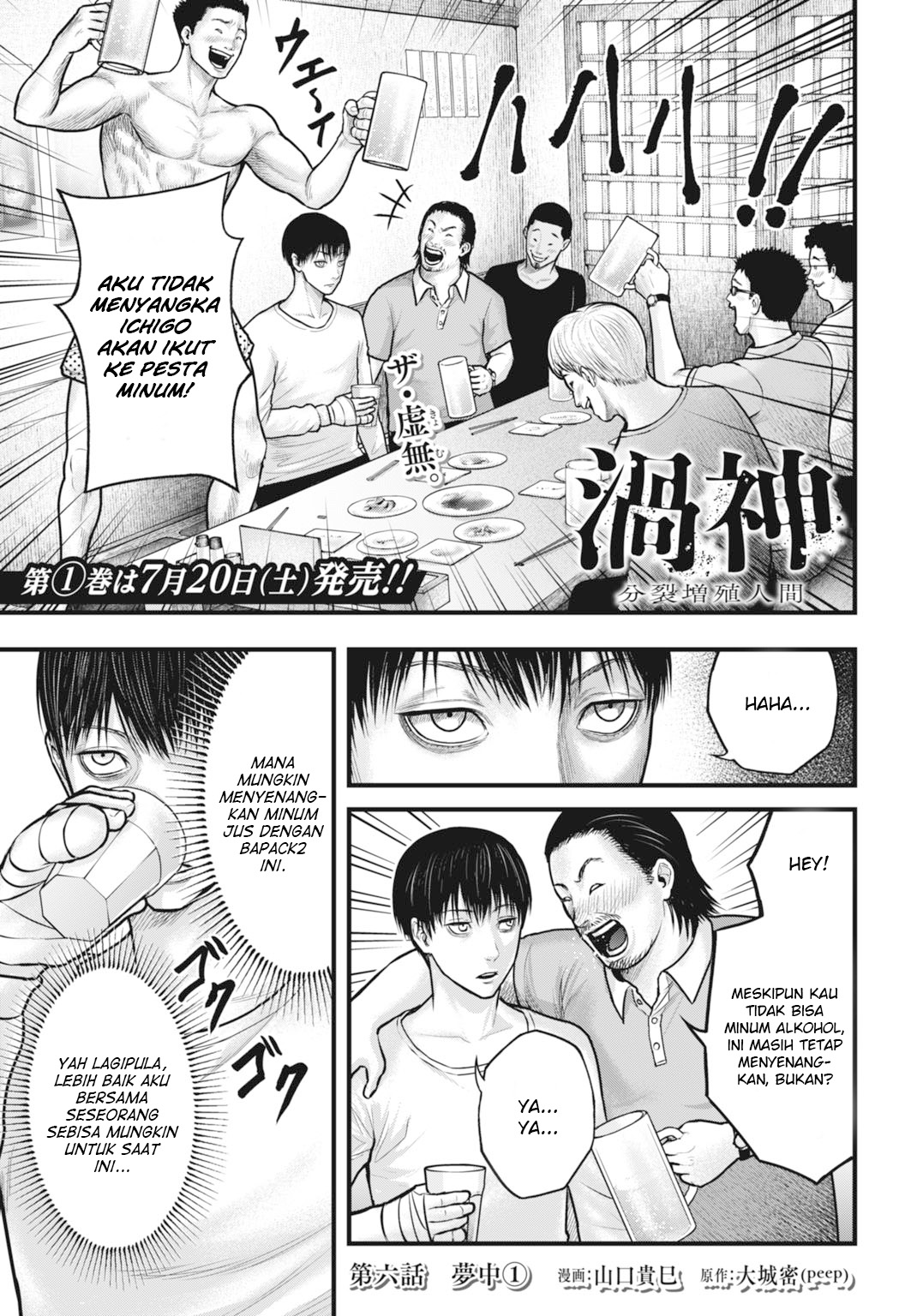 Uzugami: Bunretsu Zoushoku Ningen Chapter 6.1 - halaman 2