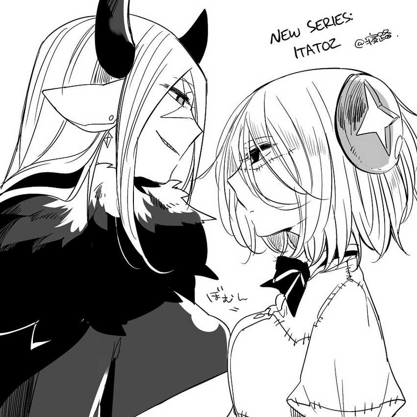 Vacation Maou to Pet Chapter 1.5 - halaman 13