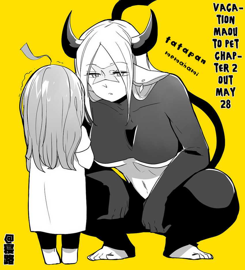 Vacation Maou to Pet Chapter 2.5 - halaman 3