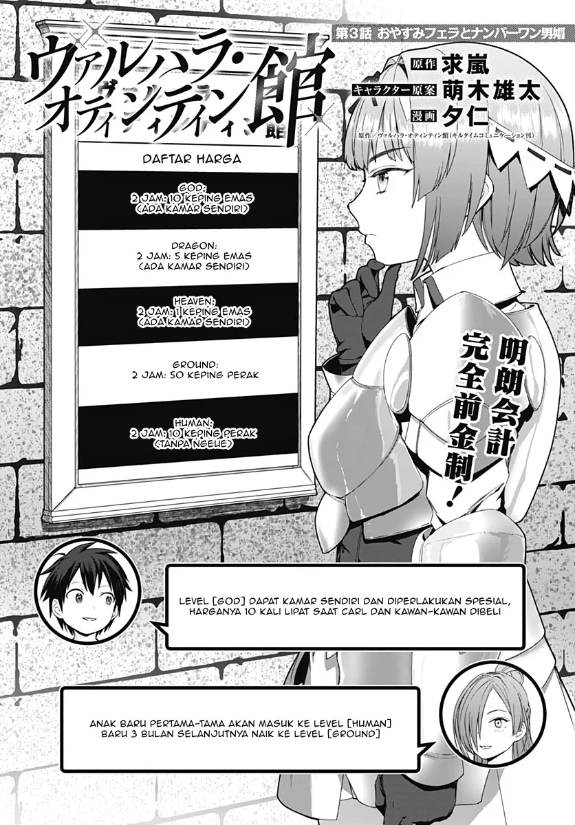 Valhalla Penis Mansion Chapter 3 - halaman 2