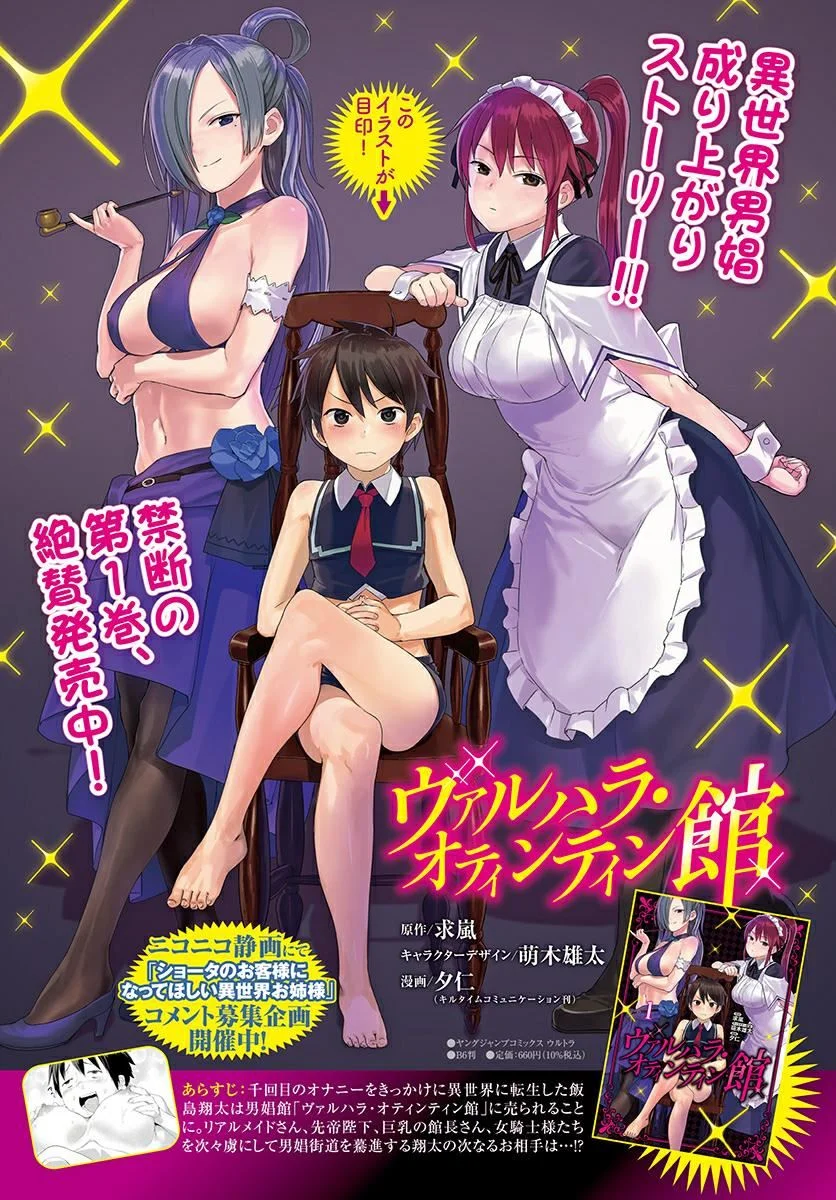 Valhalla Penis Mansion Chapter 8 - halaman 2