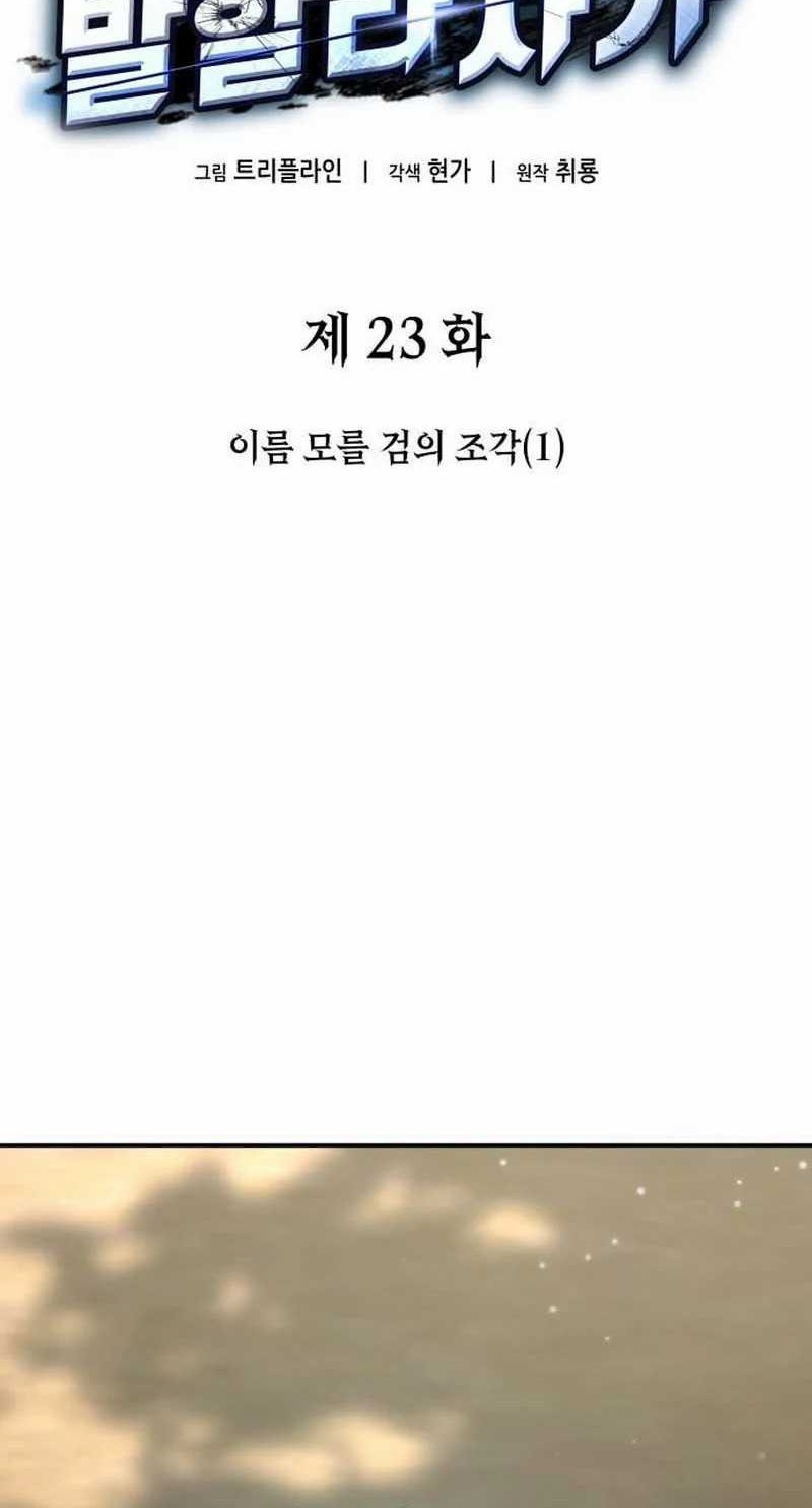 Vallhala Saga Chapter 23 - halaman 50