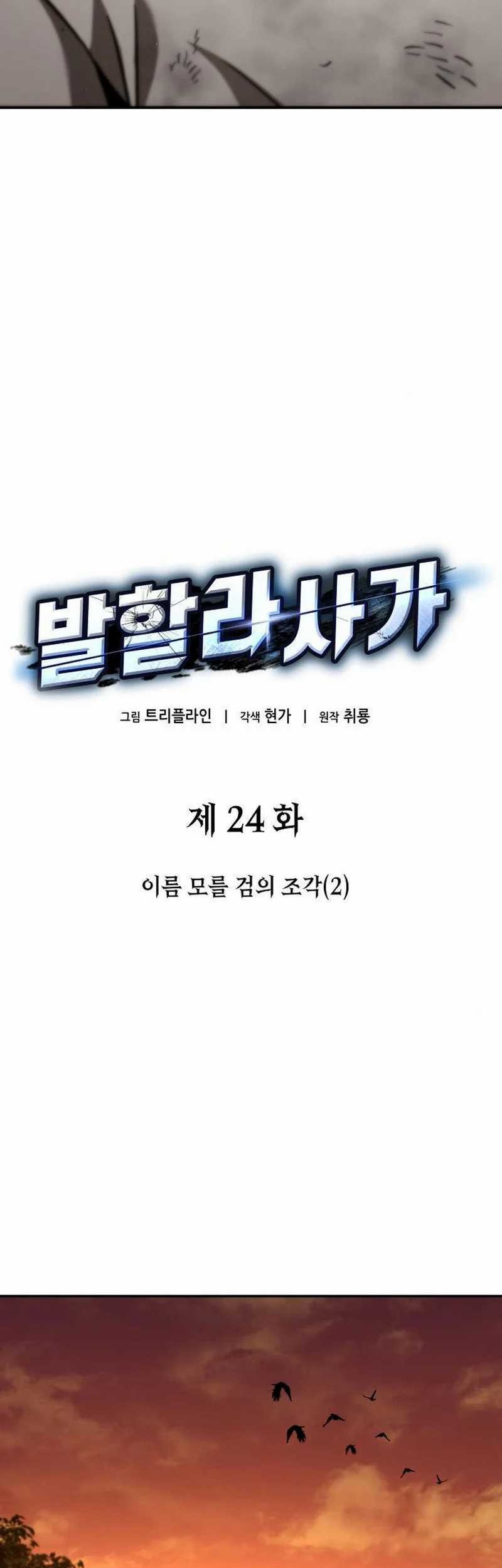 Vallhala Saga Chapter 24 - halaman 38