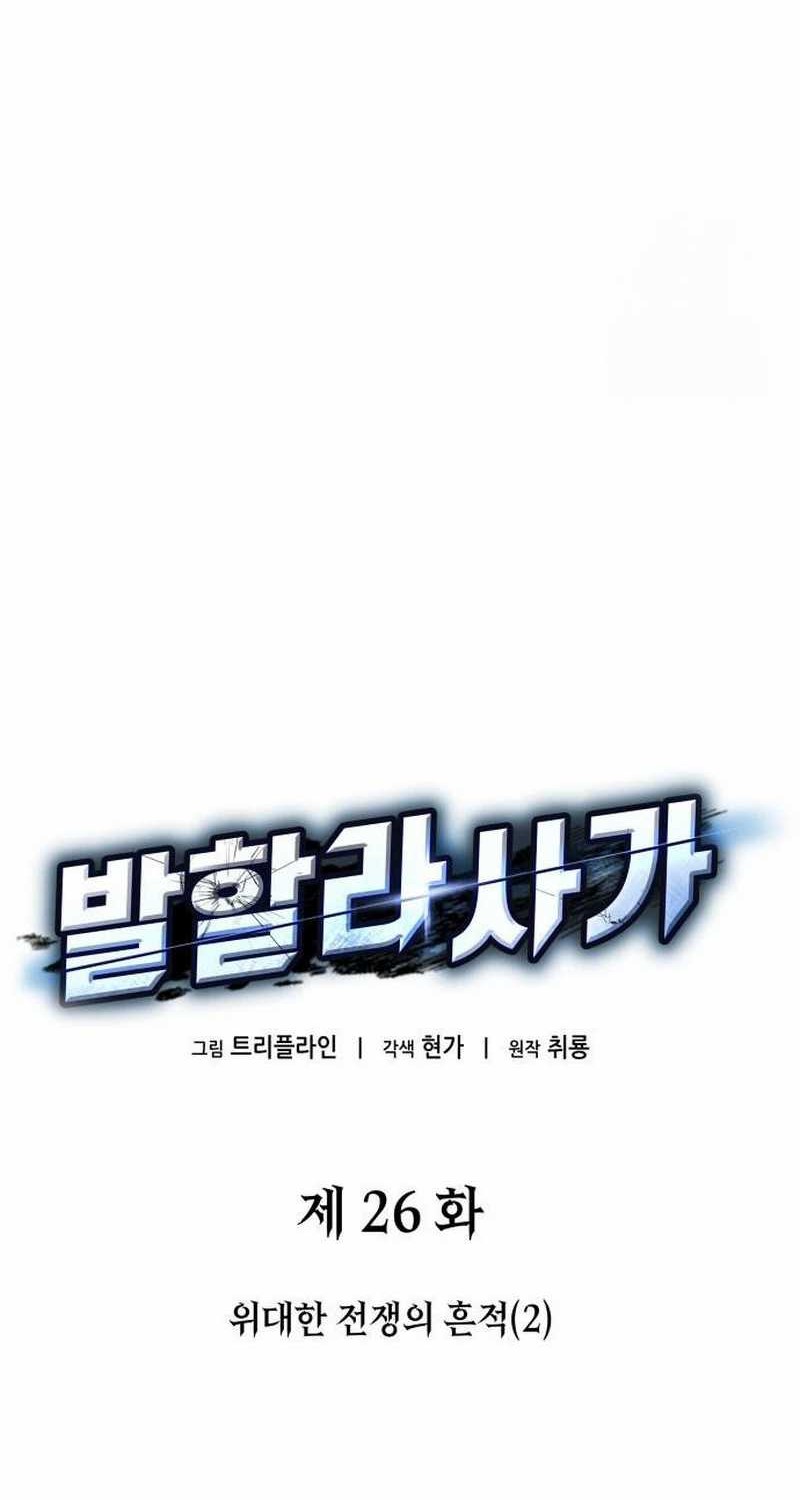 Vallhala Saga Chapter 26 - halaman 44