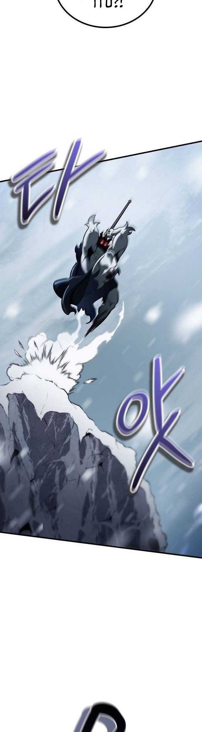Vallhala Saga Chapter 4 - halaman 59