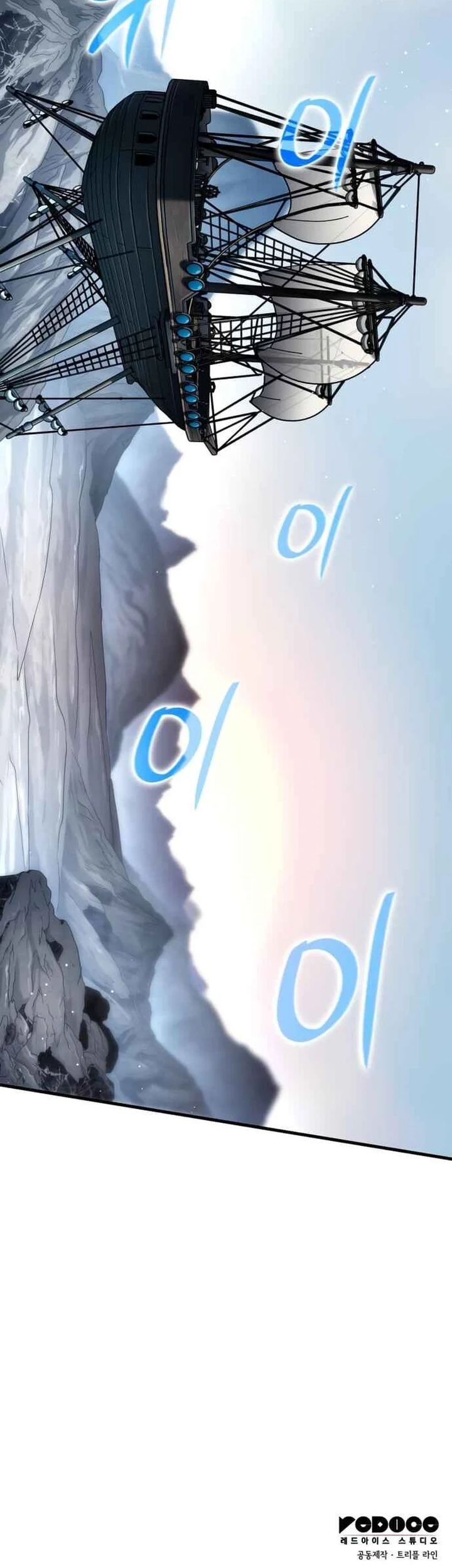 Vallhala Saga Chapter 42 - halaman 107