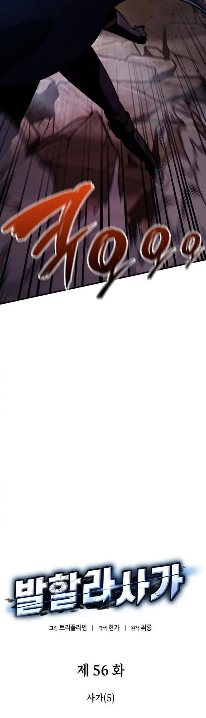 Vallhala Saga Chapter 56 - halaman 22
