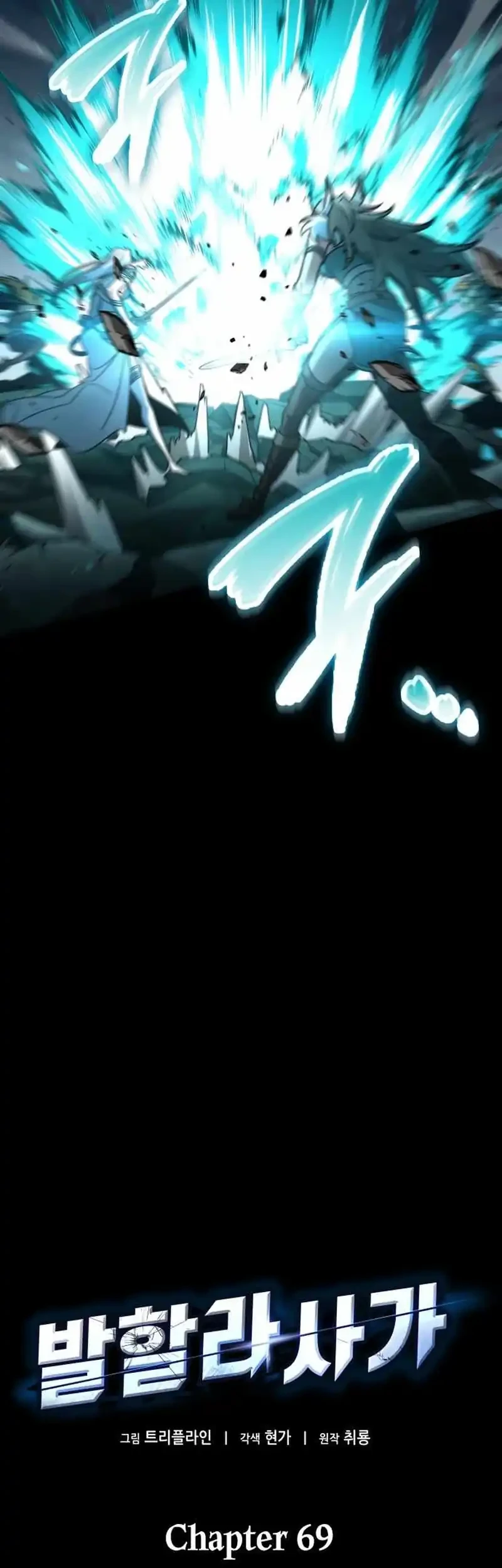 Vallhala Saga Chapter 69 - halaman 17