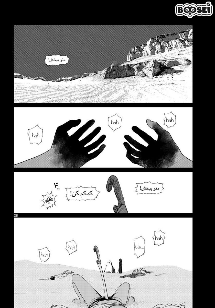 Vampeerz, My Peer Vampires Chapter 20 - halaman 30