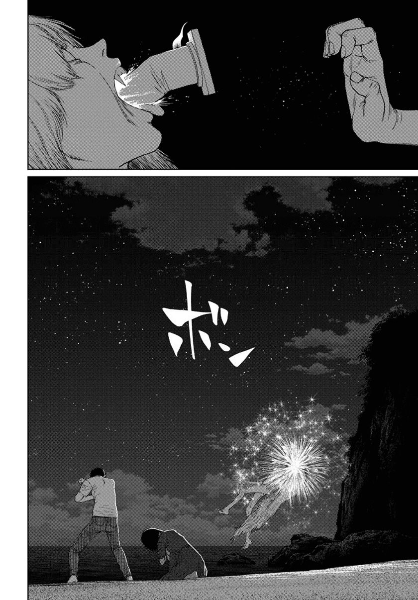 Vampeerz, My Peer Vampires Chapter 31 - halaman 27
