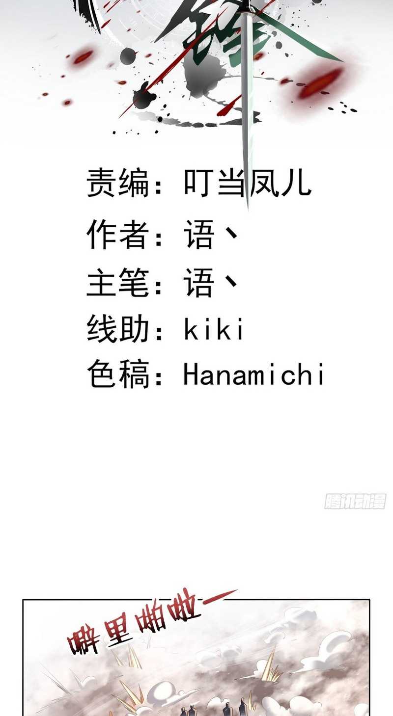 Vanguard of Light Chapter 15 - halaman 3