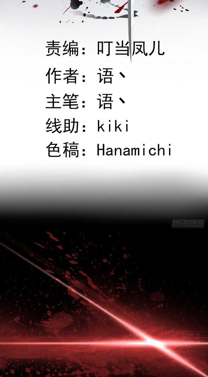 Vanguard of Light Chapter 9 - halaman 3