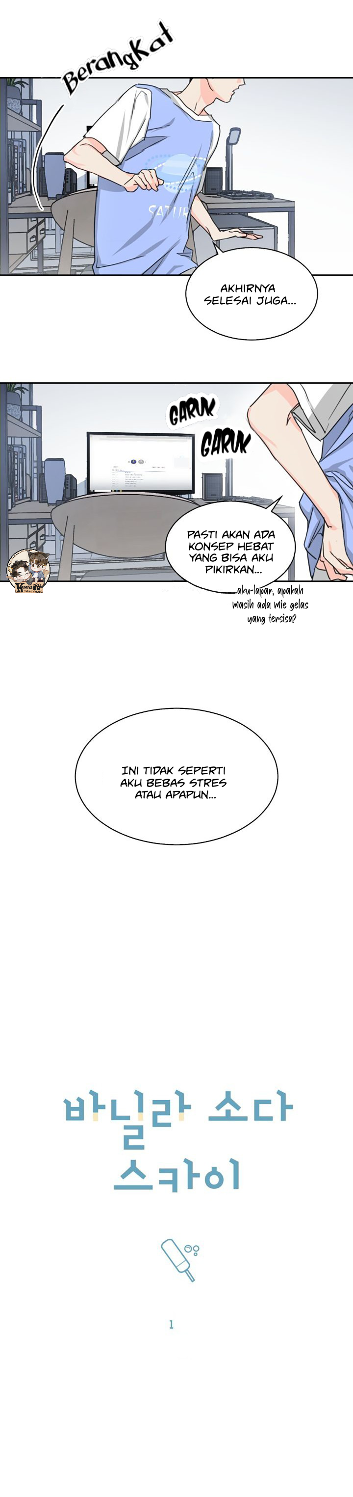Vanilla Soda Sky Chapter 1 - halaman 7