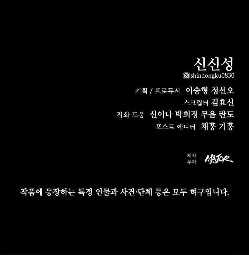 Vanta Black Chapter 10 - halaman 95