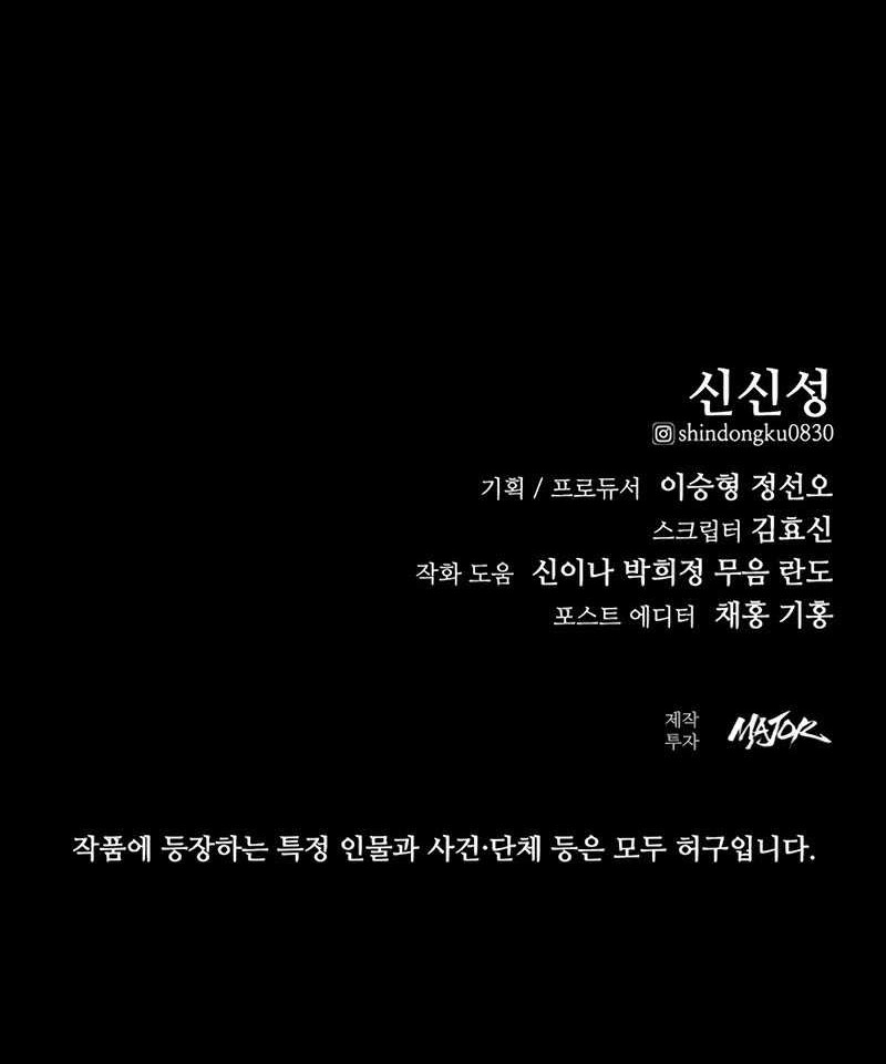 Vanta Black Chapter 17 - halaman 67
