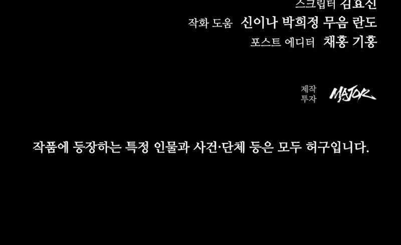 Vanta Black Chapter 18 - halaman 80