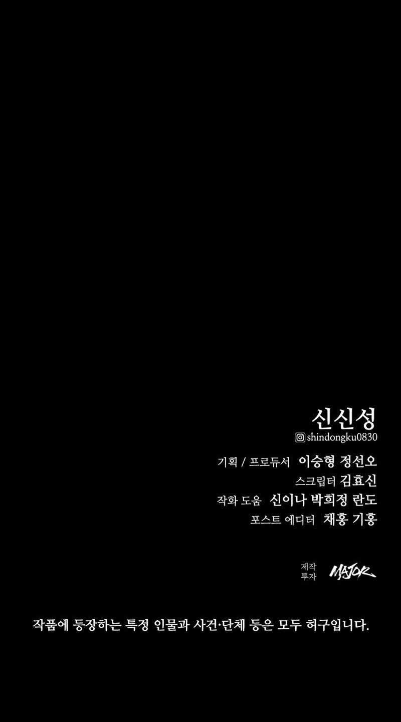 Vanta Black Chapter 24 - halaman 57