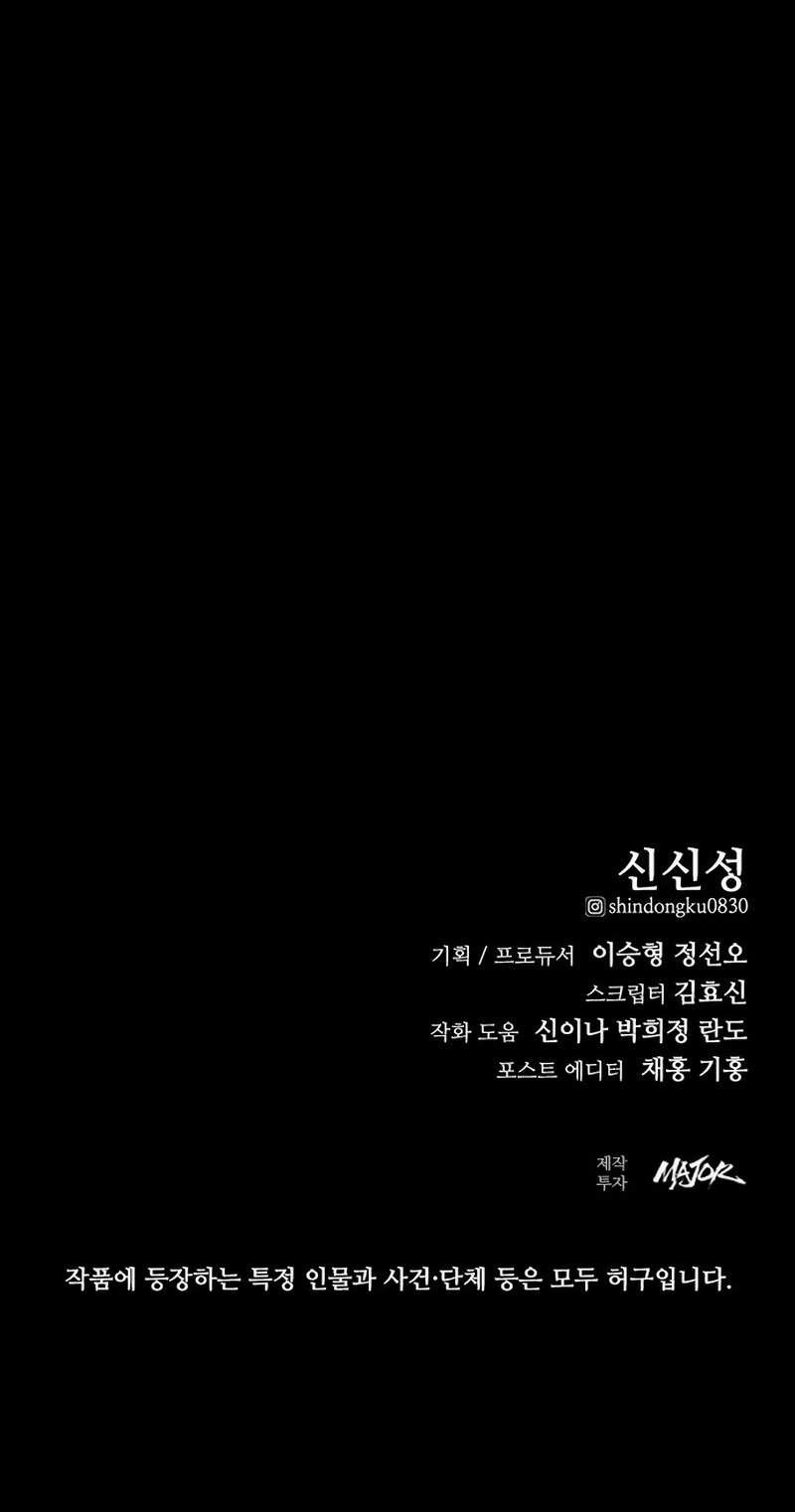 Vanta Black Chapter 25 - halaman 63