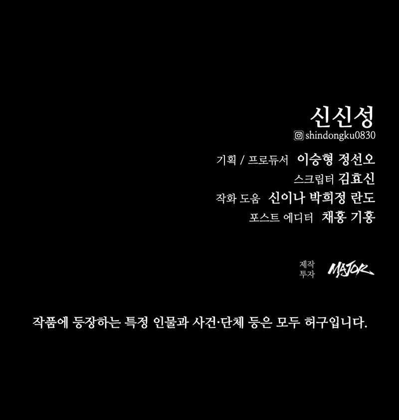 Vanta Black Chapter 27 - halaman 66
