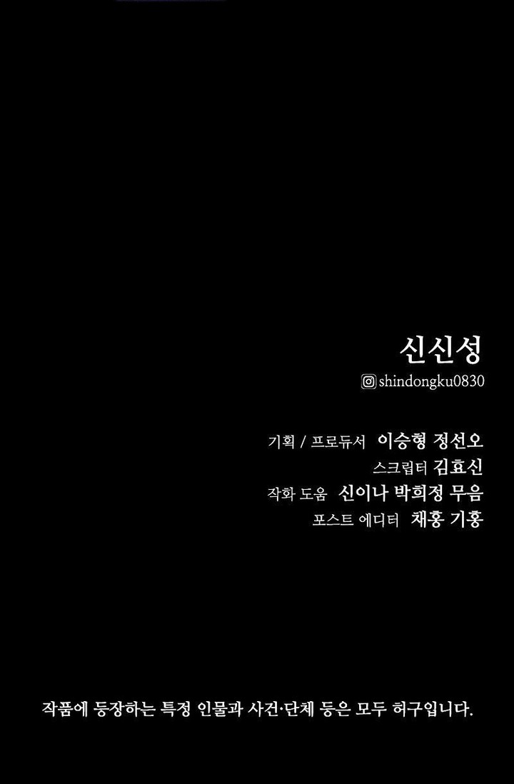 Vanta Black Chapter 3 - halaman 97