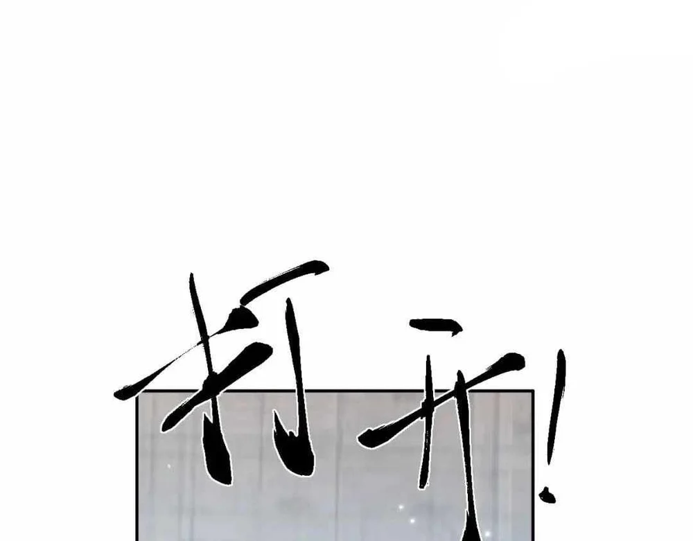 Versatile Sword Cultivator Chapter 121 - halaman 11
